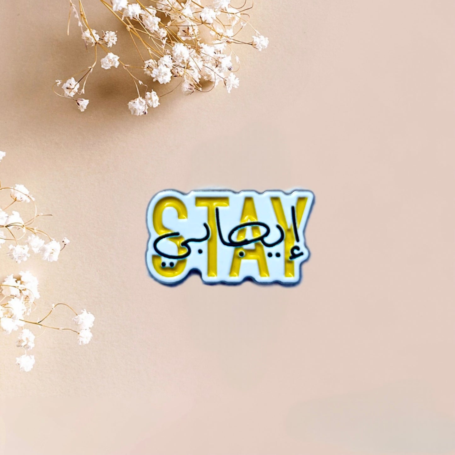 Phone Metal Sticker stay إجابي (positive)