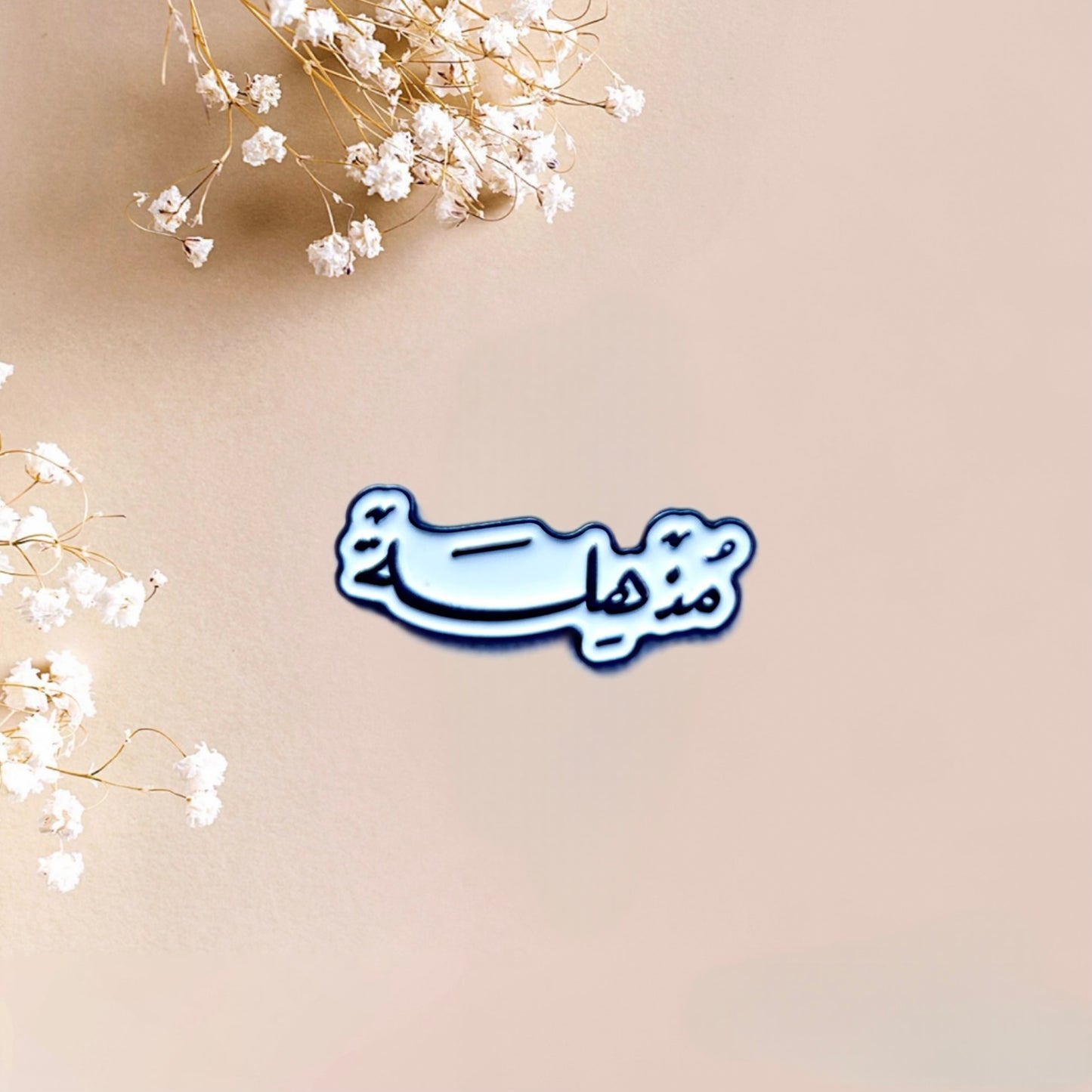 Metal Phone Sticker مذهله Arabic