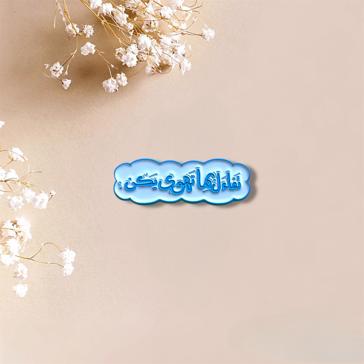 Motivational Arabic Quote Motivational Be Optimistic تفاءل بما تهوى يكن Metal Sticker