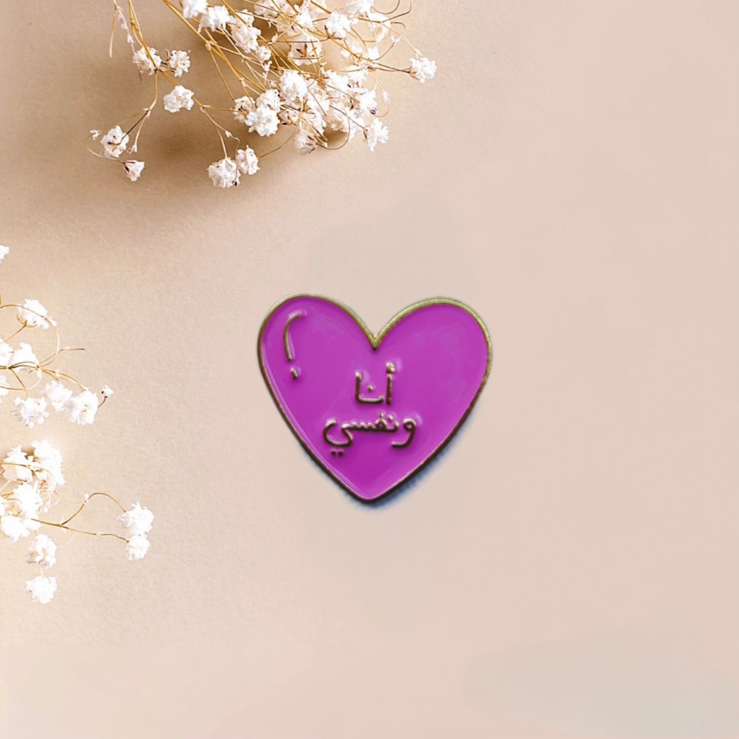 Metal Phone sticker أنا ونفسي (me & myself Arabic)