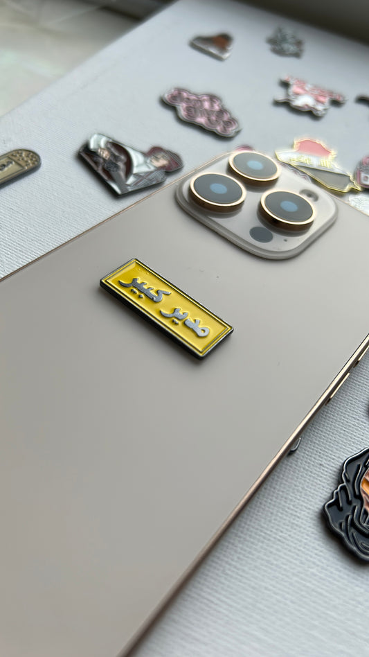 Big Boss Metal Sticker مدير كبير