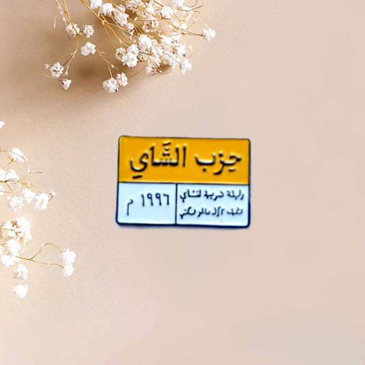 Phone Metal Sticker حزب الشاي (The Tea Party)