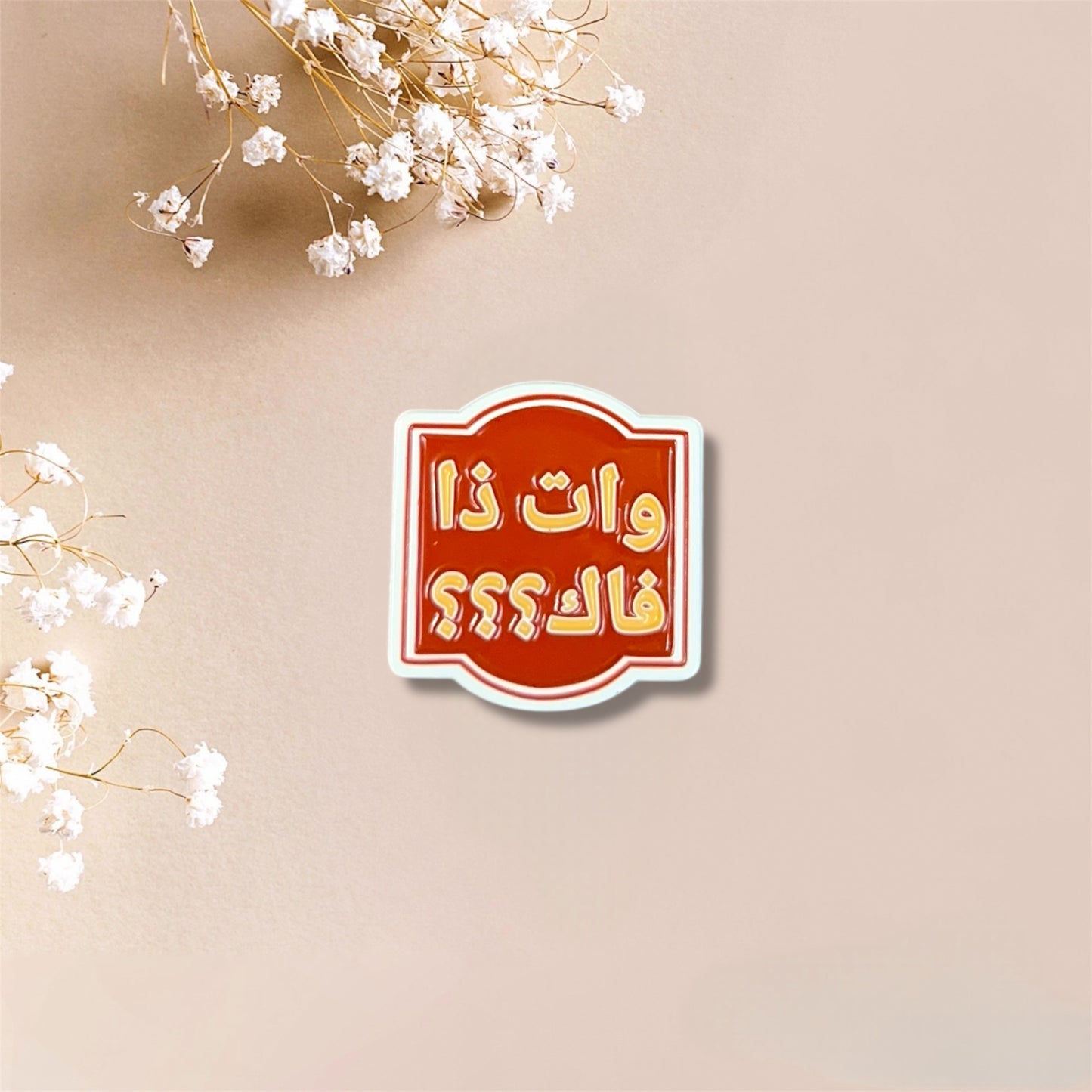 WTF وات ذا فاك Metal Sticker