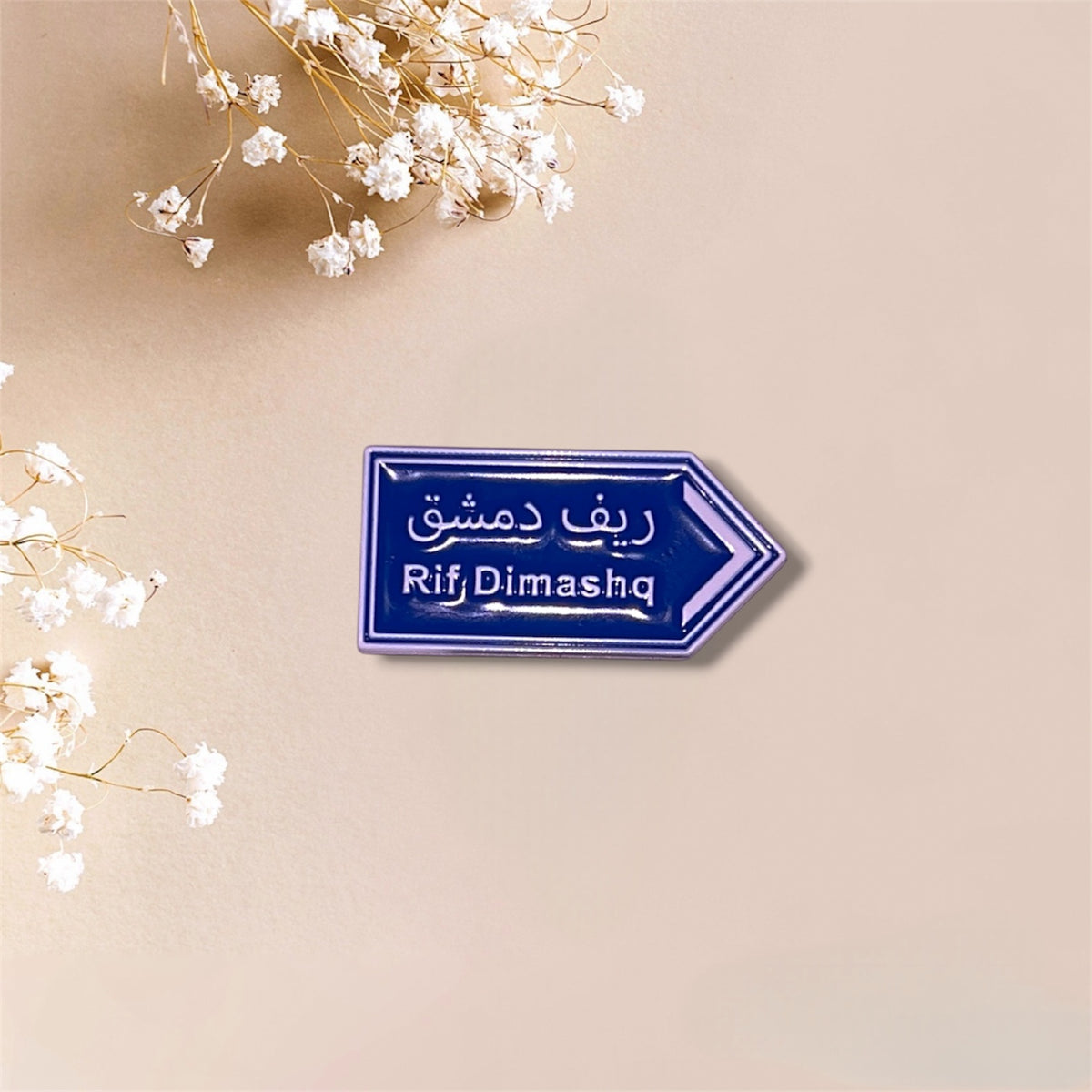 Rif Damascus ريف دمشق Metal Sticker