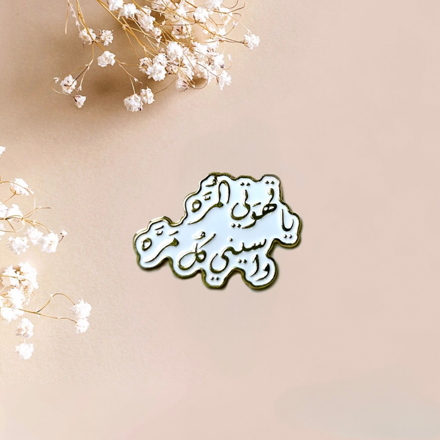 Bitter Coffee Arabic Quote Metal Sticker