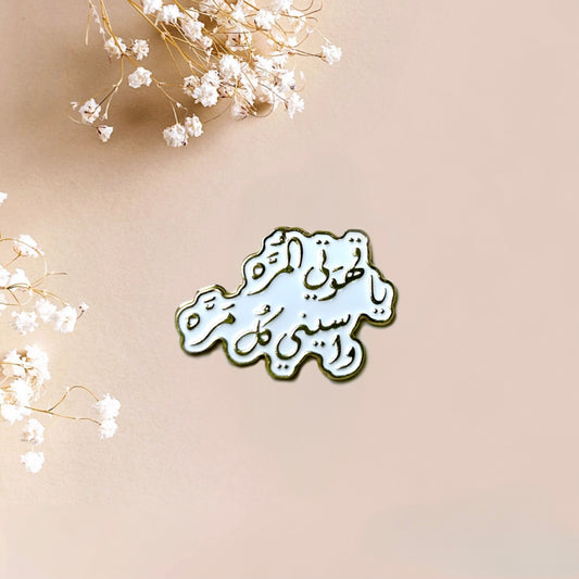 Bitter Coffee Arabic Quote Metal Sticker