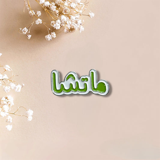 Matcha ماتشا Arabic Metal Sticker