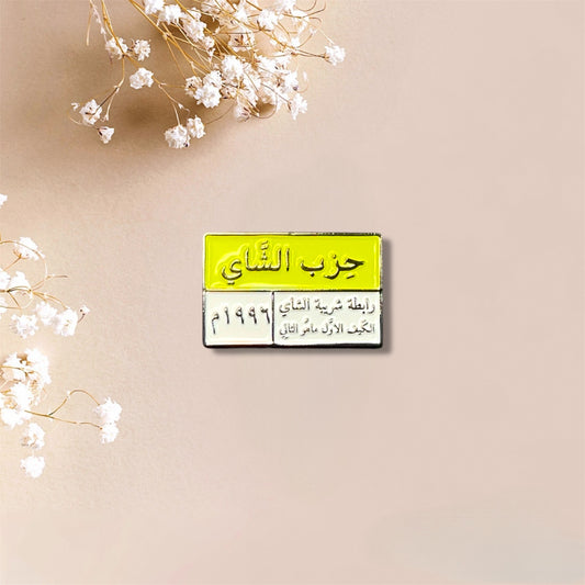 ملصق معدني للهاتف - حزب الشاي (The Tea Party)