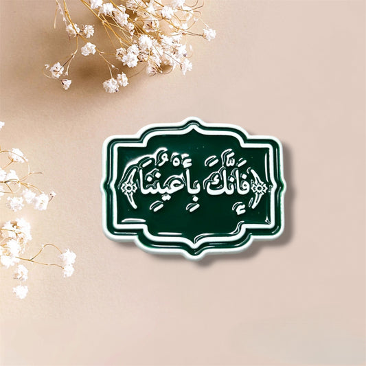 Fa’innaka Bi A’yunina Metal Sticker